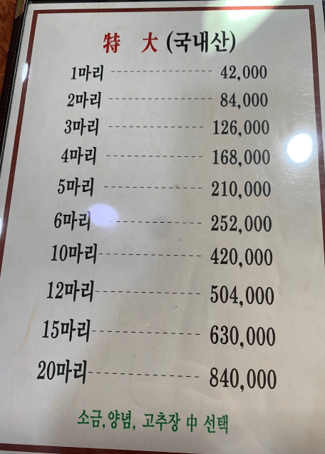 생활의 달인 장어 달인 서울 종로 장어 맛집 정보
