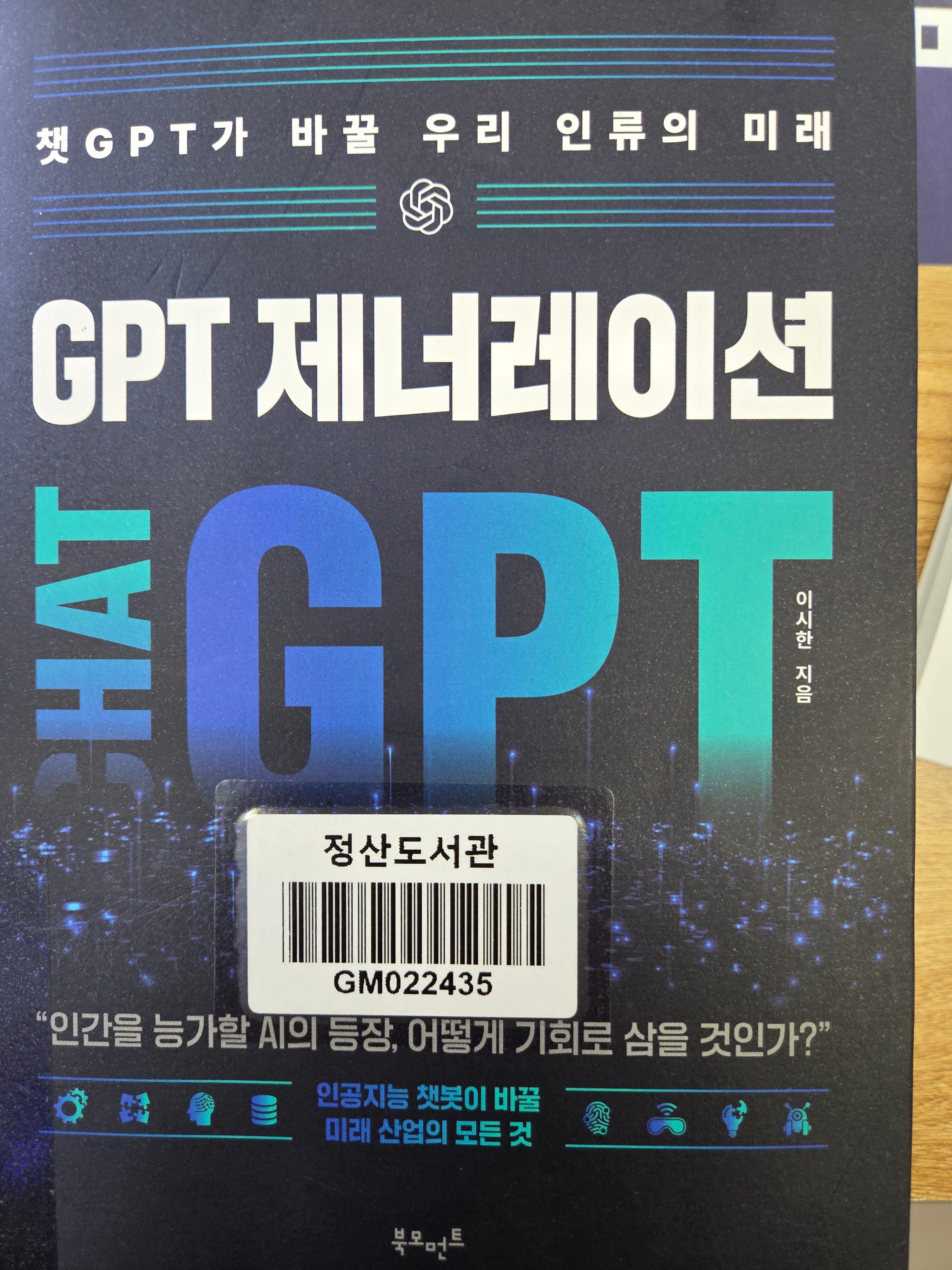 제너레이션