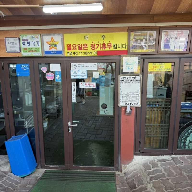 6시내고향 화성 어죽 돼지목살 뚝방집