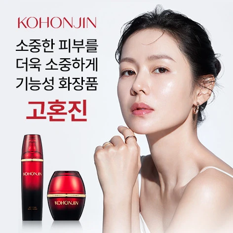 고혼진 뉴트리션 크림