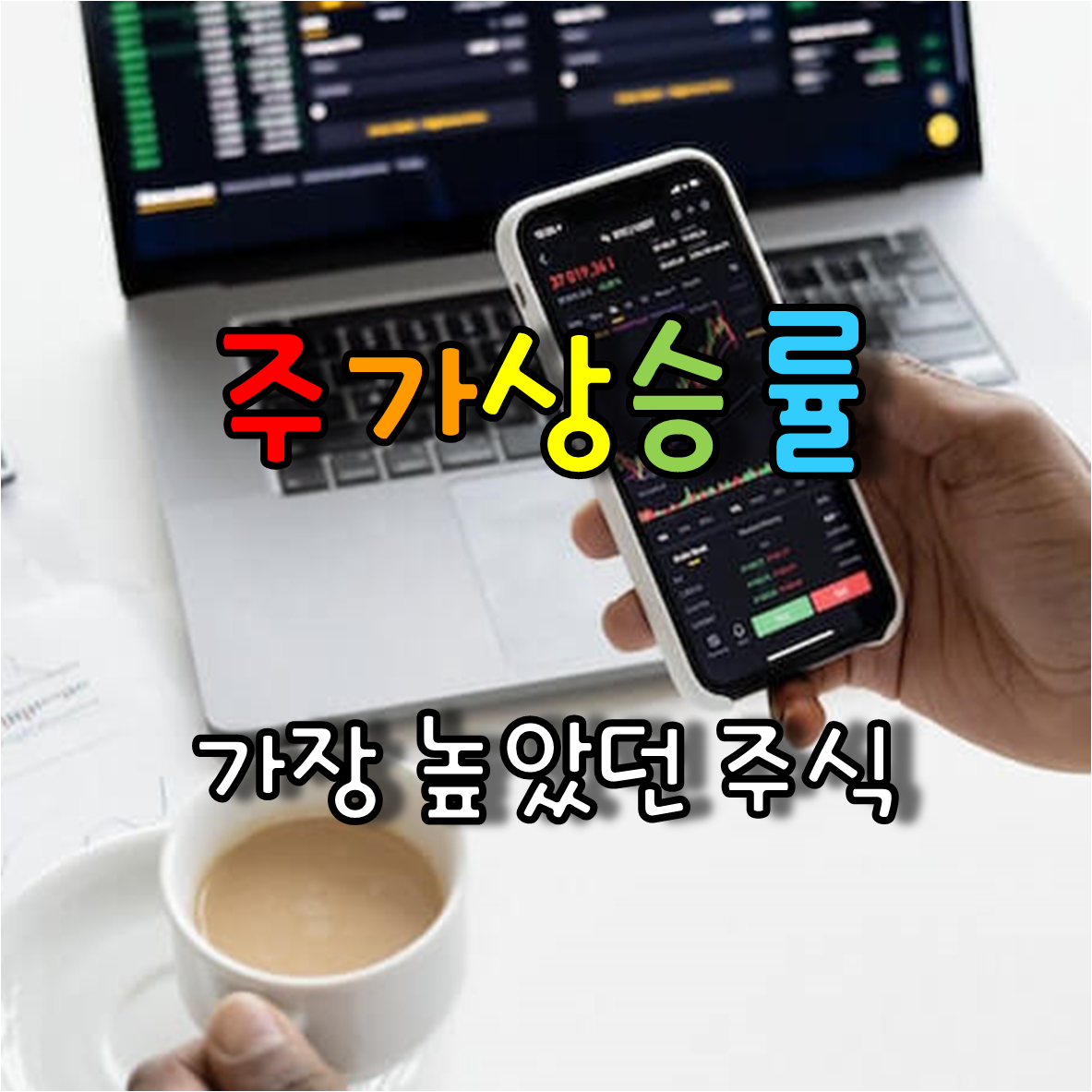 주식차트