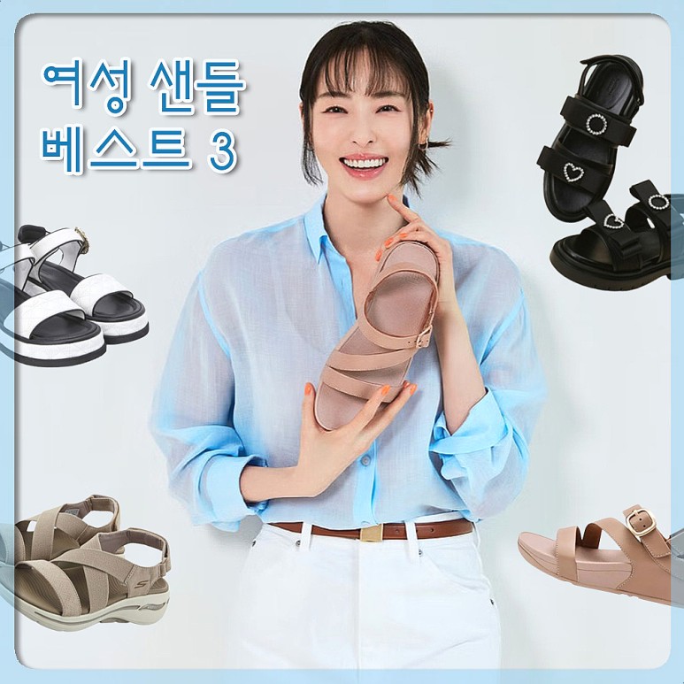 발편한 여성샌들 추천