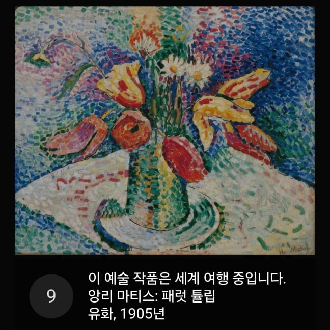 #알베르티나 미술관 #비엔나 미술관 #오스트리아 미술관