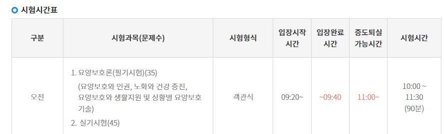 요양보호사 자격증 취득방법