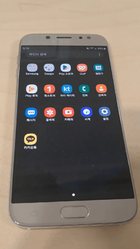 스마트폰 앱 폴더로 묶는 방법 – 갤럭시 & 아이폰 정리 꿀팁