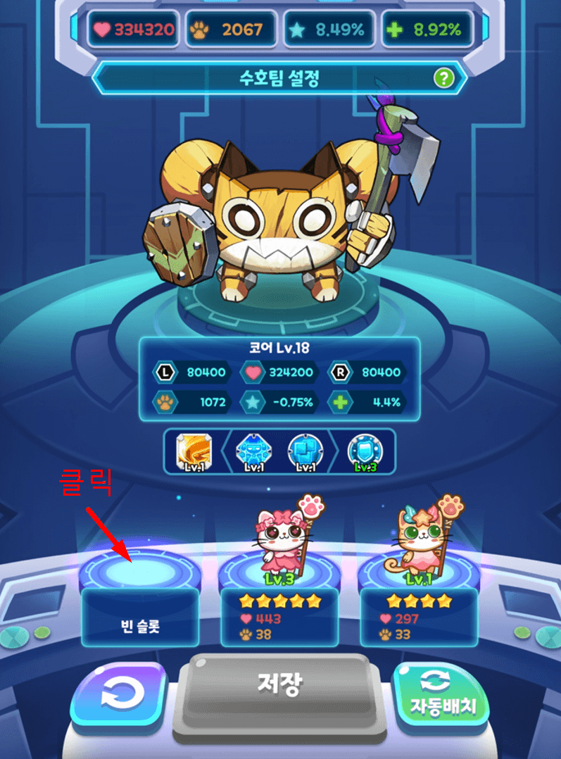 포메럼블 캐스티안 대체하기1