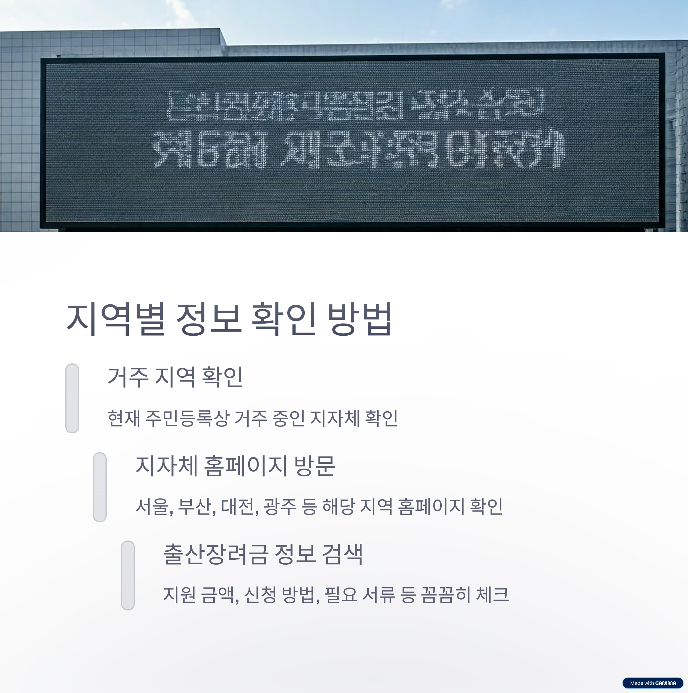 2025년 지자체 출산장려금 총정리