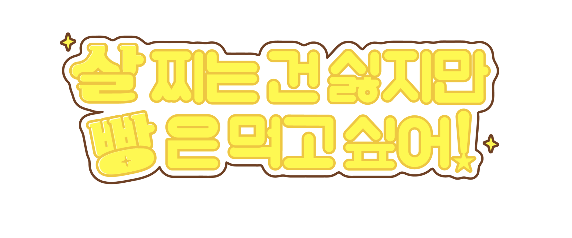 2025 빵빵런: 달리면서 즐기는 빵과 행복, 전국 빵지순례 마라톤!