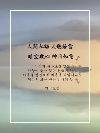 명심보감 좋은 벗을 분별하는 지혜와 인간관계 본질_9