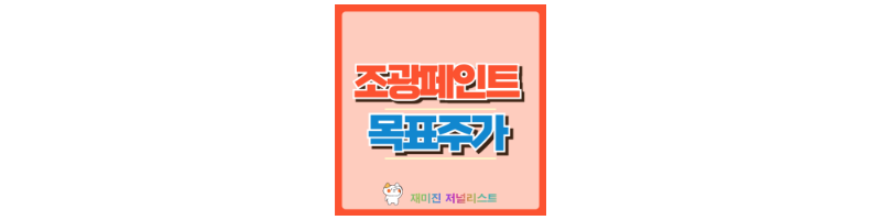 조광페인트 썸네일