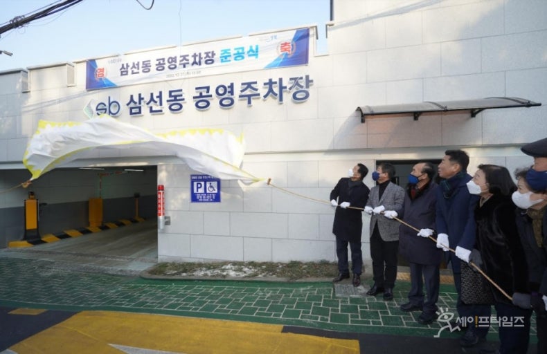 성북구 삼선동 공영주차장 준공식 이미지