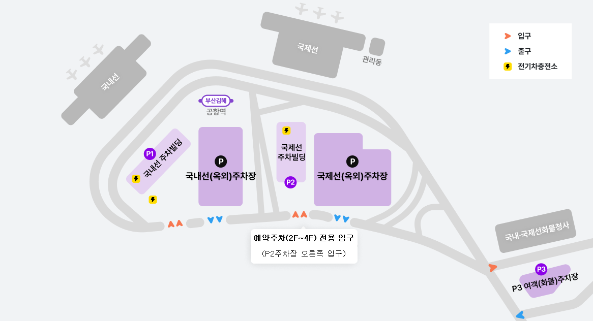 김해공항 주차장