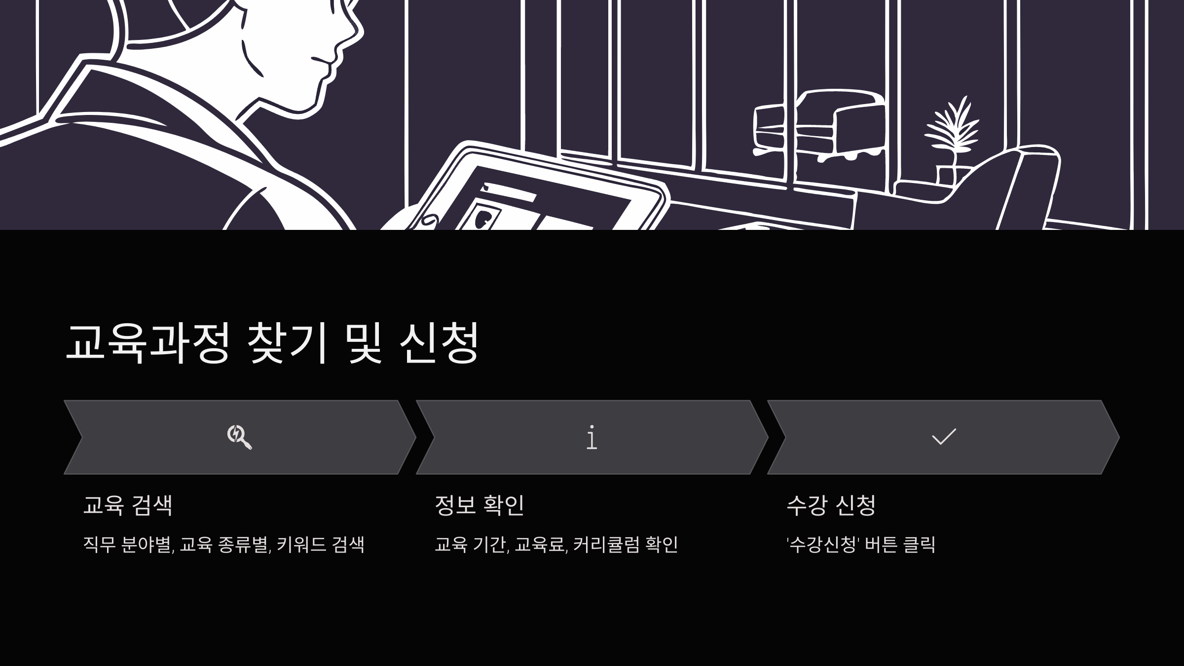 교육과정-찾기