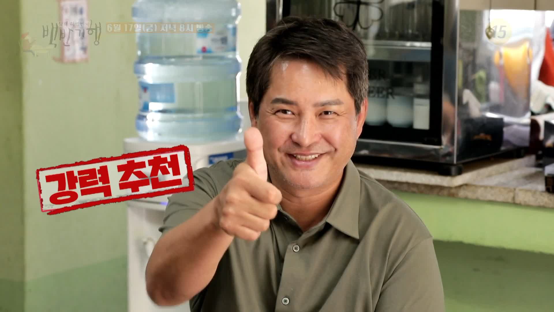 식객 허영만 백반기행 156회 이종원 편 생선구이 15가지 15첩 최고의 가성비 9천원 백반 남해 남해먹자골목 백반집 맛집 소개