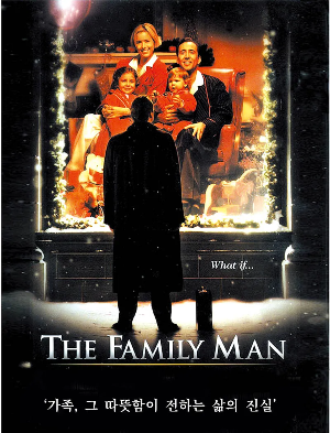 영화 패밀리맨 포스터