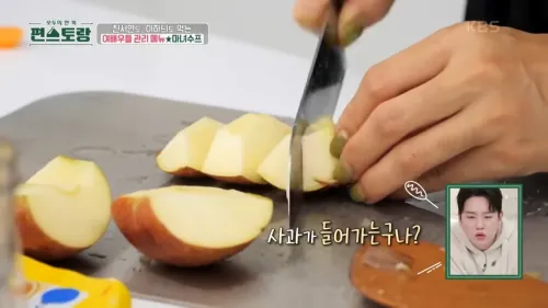 편스토랑-마녀스프-진서연-레시피-사과