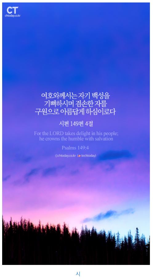 시편 149편
