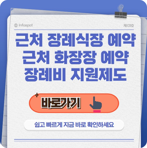 장례절차썸네일