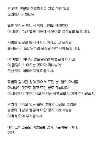 헌금기도문 모음 정리본_3