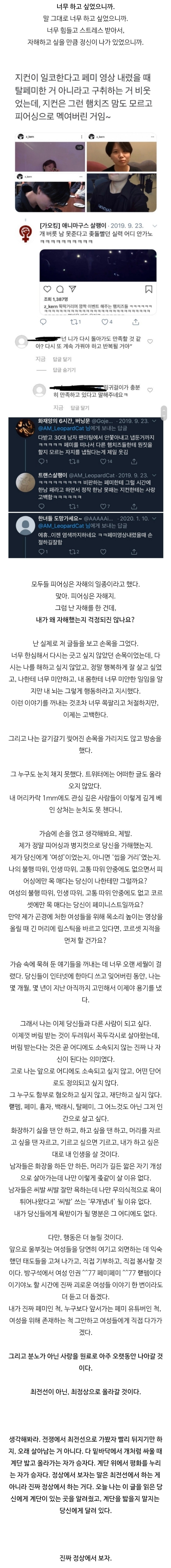지컨논란,지컨,탈코르셋,후원환불,페미니즘,유튜버논란,지컨입장문