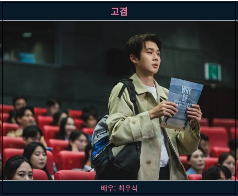 넷플릭스 드라마 멜로무비 등장인물 줄거리