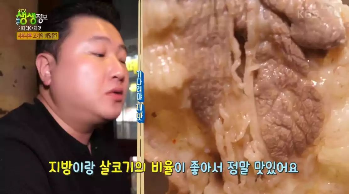 백탕 우삼겹