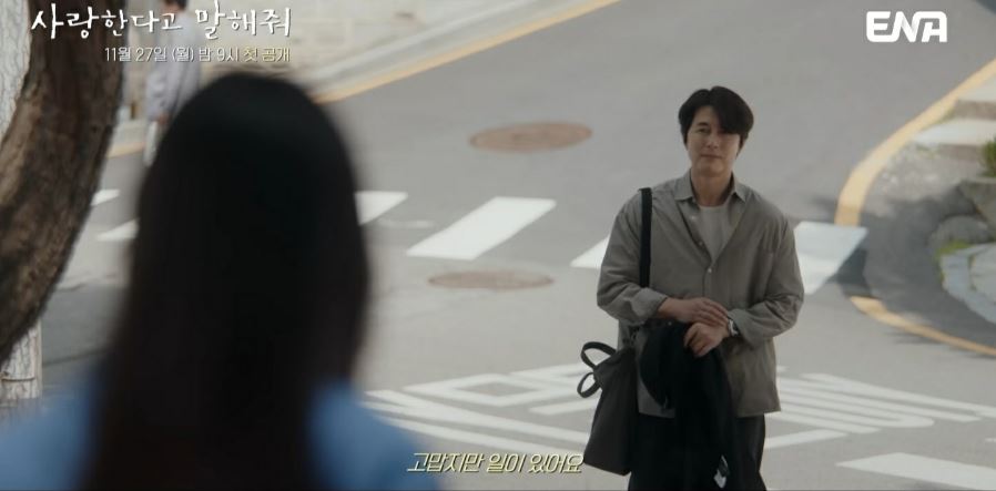 사랑한다고말해줘_3회