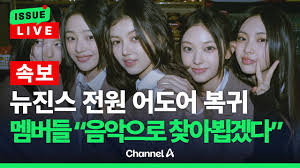 뉴진스