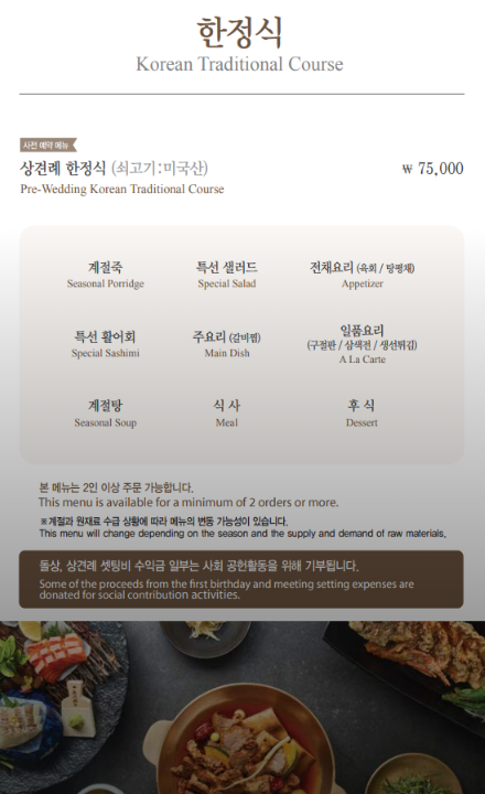 경복궁_메뉴사진