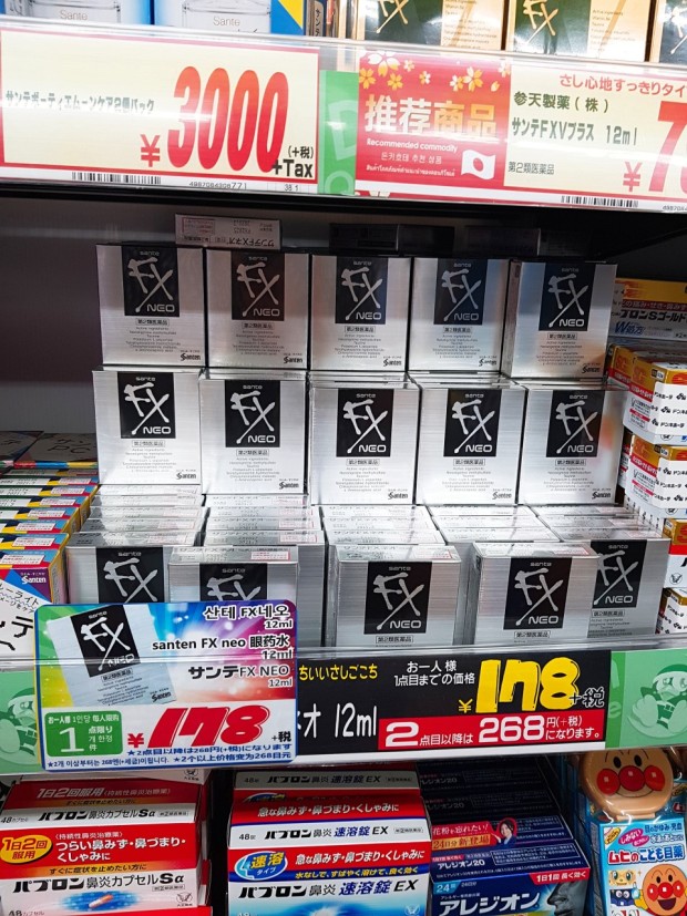 돈키호테 쇼핑리스트 : 일본 여행 돈키호테 쇼핑 할인쿠폰