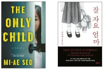 2025년 미국 추리소설 추천 10선_36