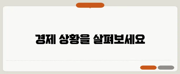 전세와 매매, 40대 실거주자에게 유리한 선택은 무엇일까요?