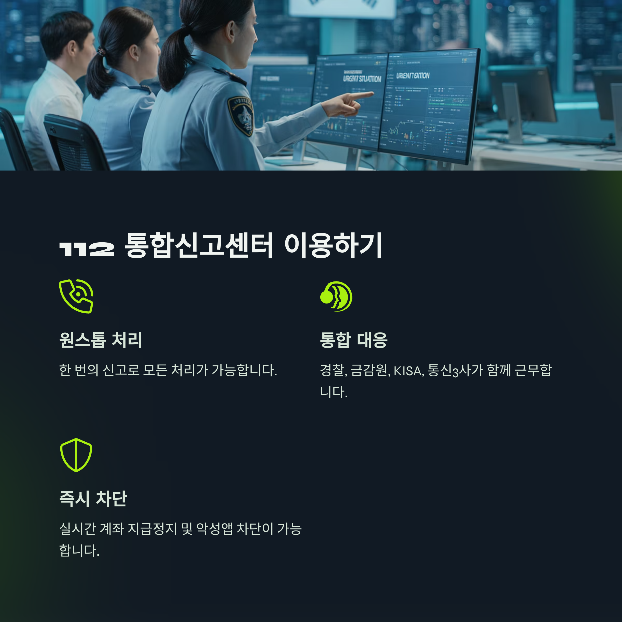 독도 여론조사 보이스피싱 사기 진실