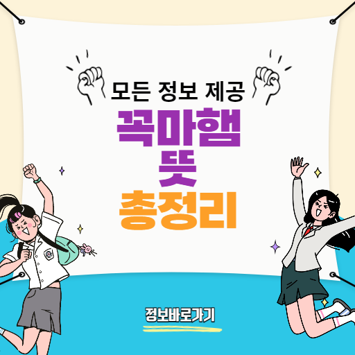 꼭마햄