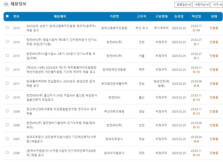 잡알리오 채용