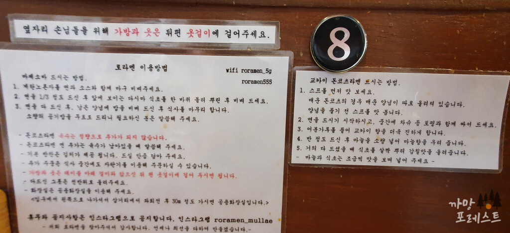 로라멘 맛있게 먹는 방법