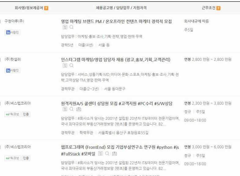 워크넷구인구직