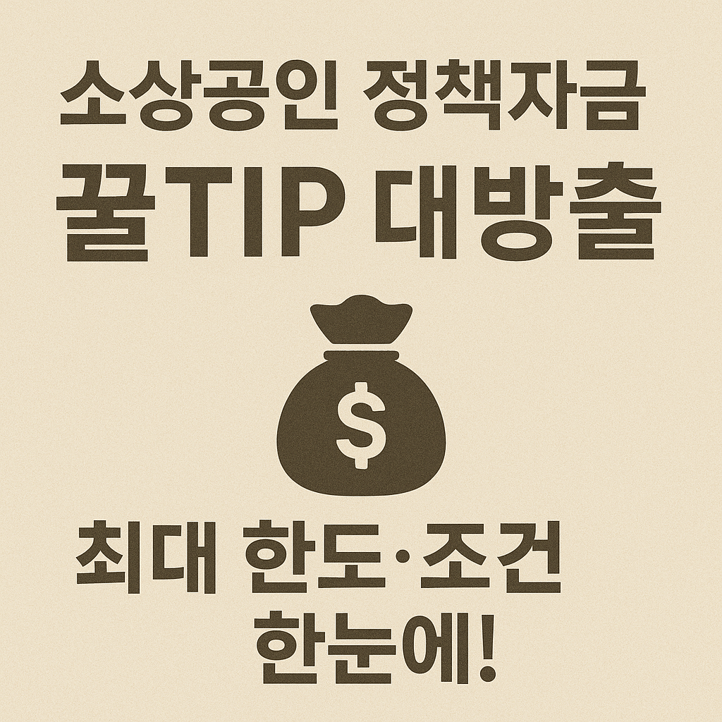 부실차주도 신청 가능한 새도약기금 절차