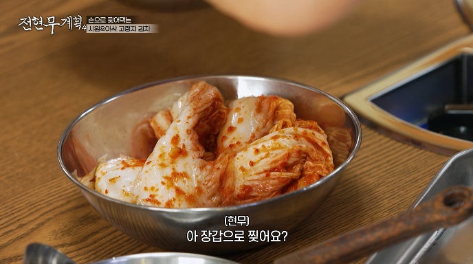 영월김치
