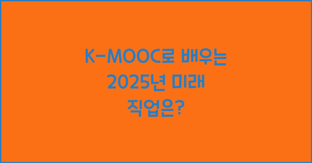 kmooc