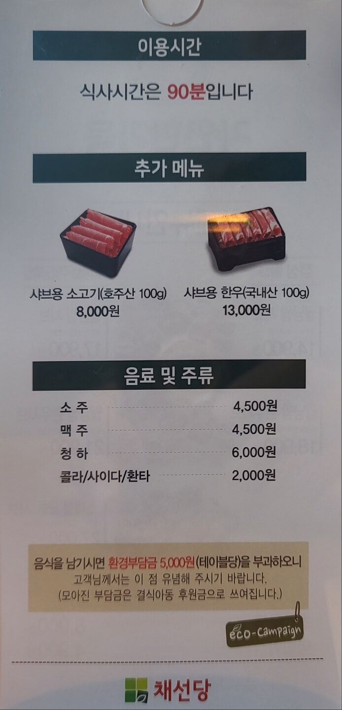 메뉴2
