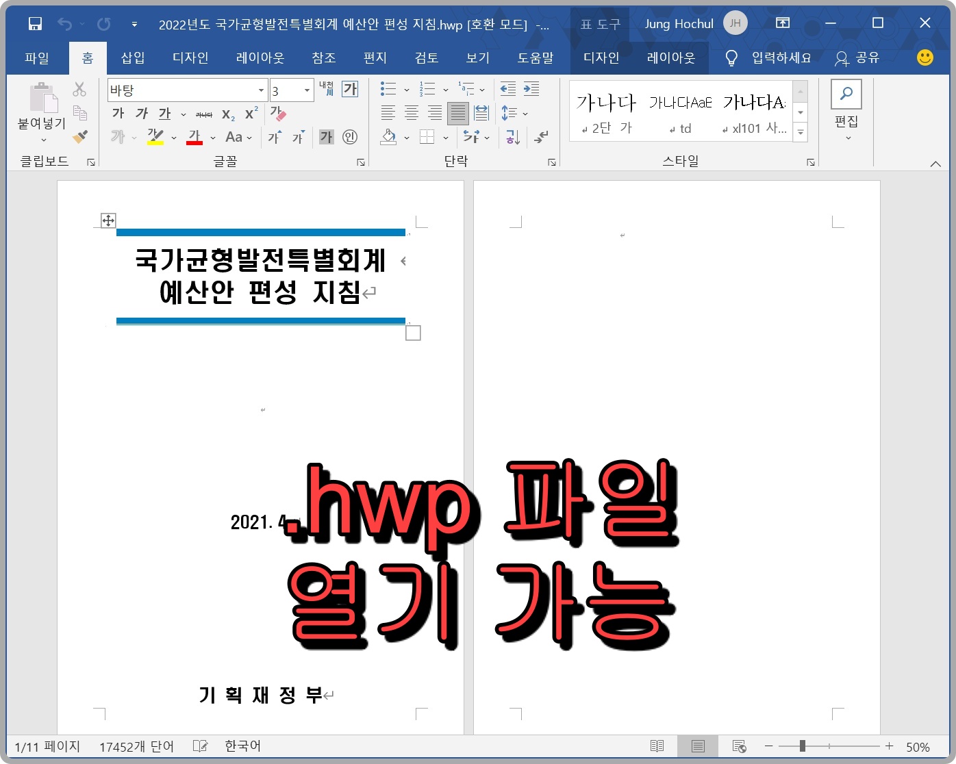 레미쯔 오피스 2019