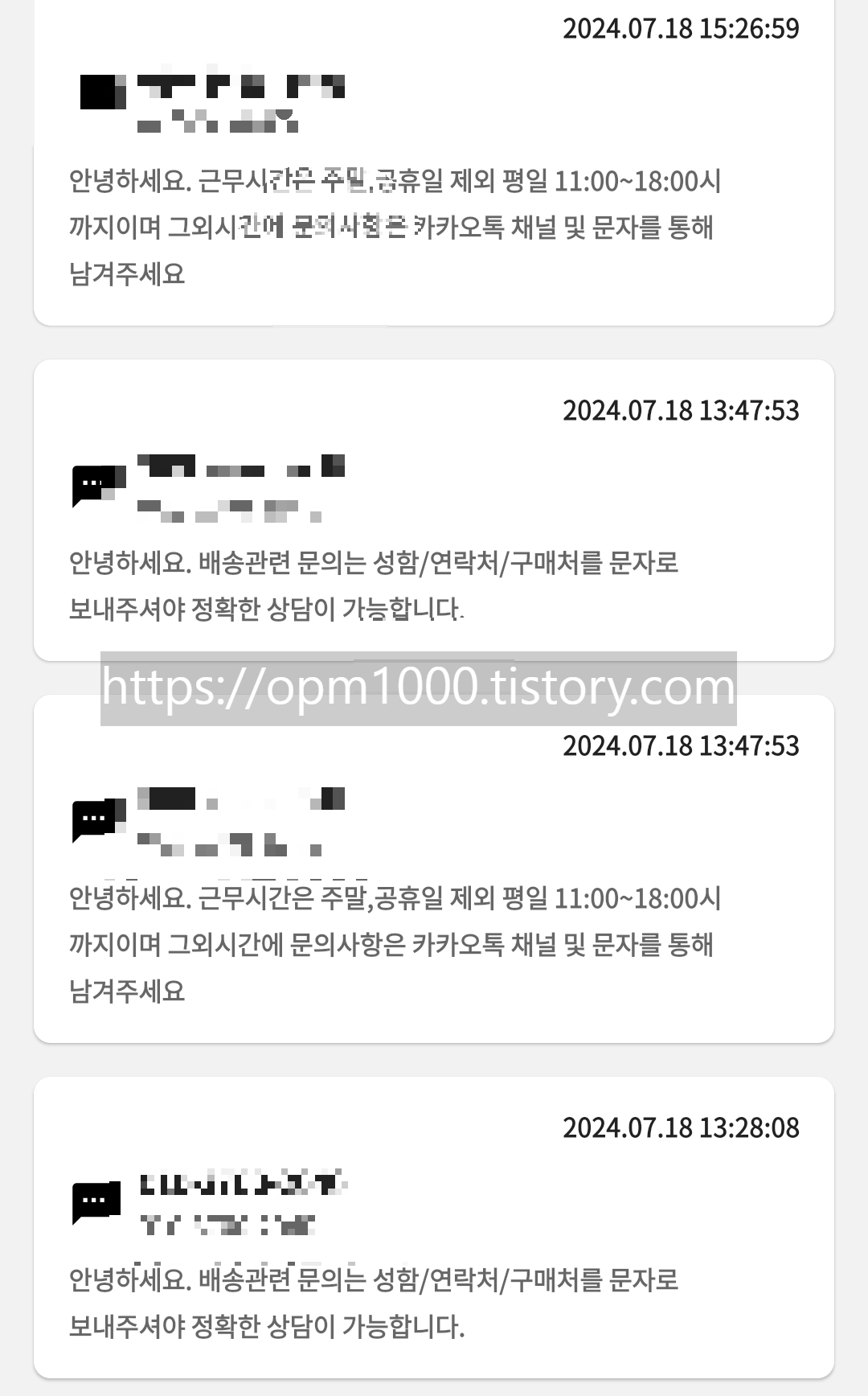 부재중-전화-자동응답-어플-전화-부재시-자동-메세지-전달-내역-확인-가능