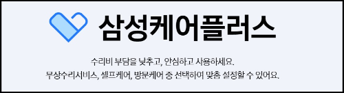 알트태그-삼성전자 구독 서비스 안내
