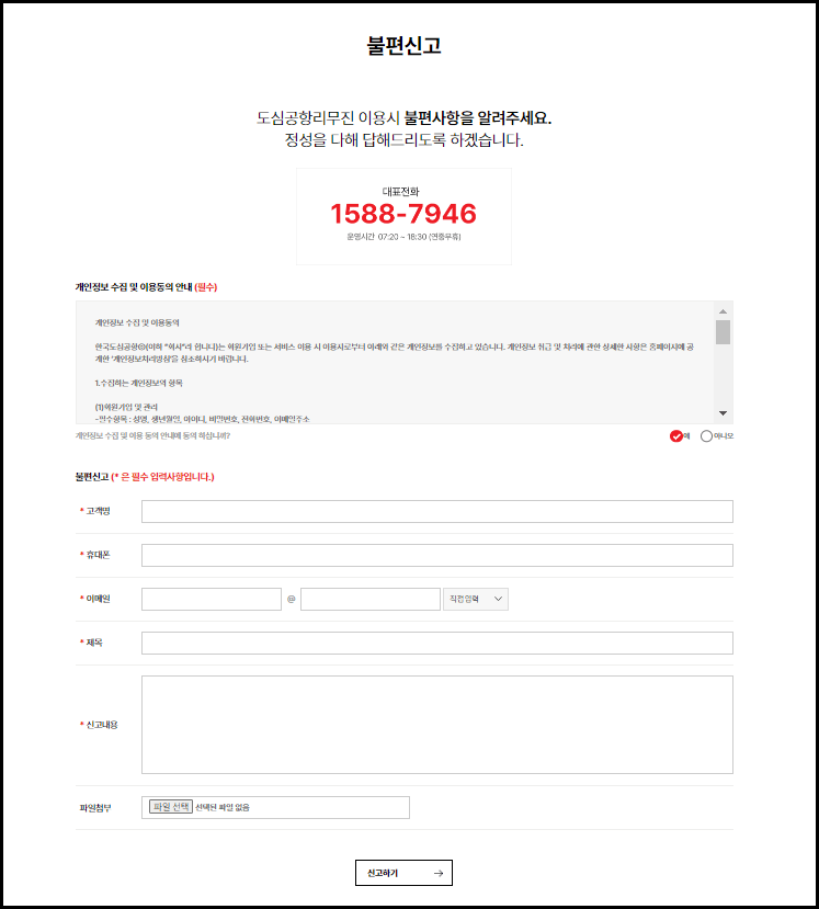 6102 공항버스 시간표 및 타는 곳, 실시간 위치 확인