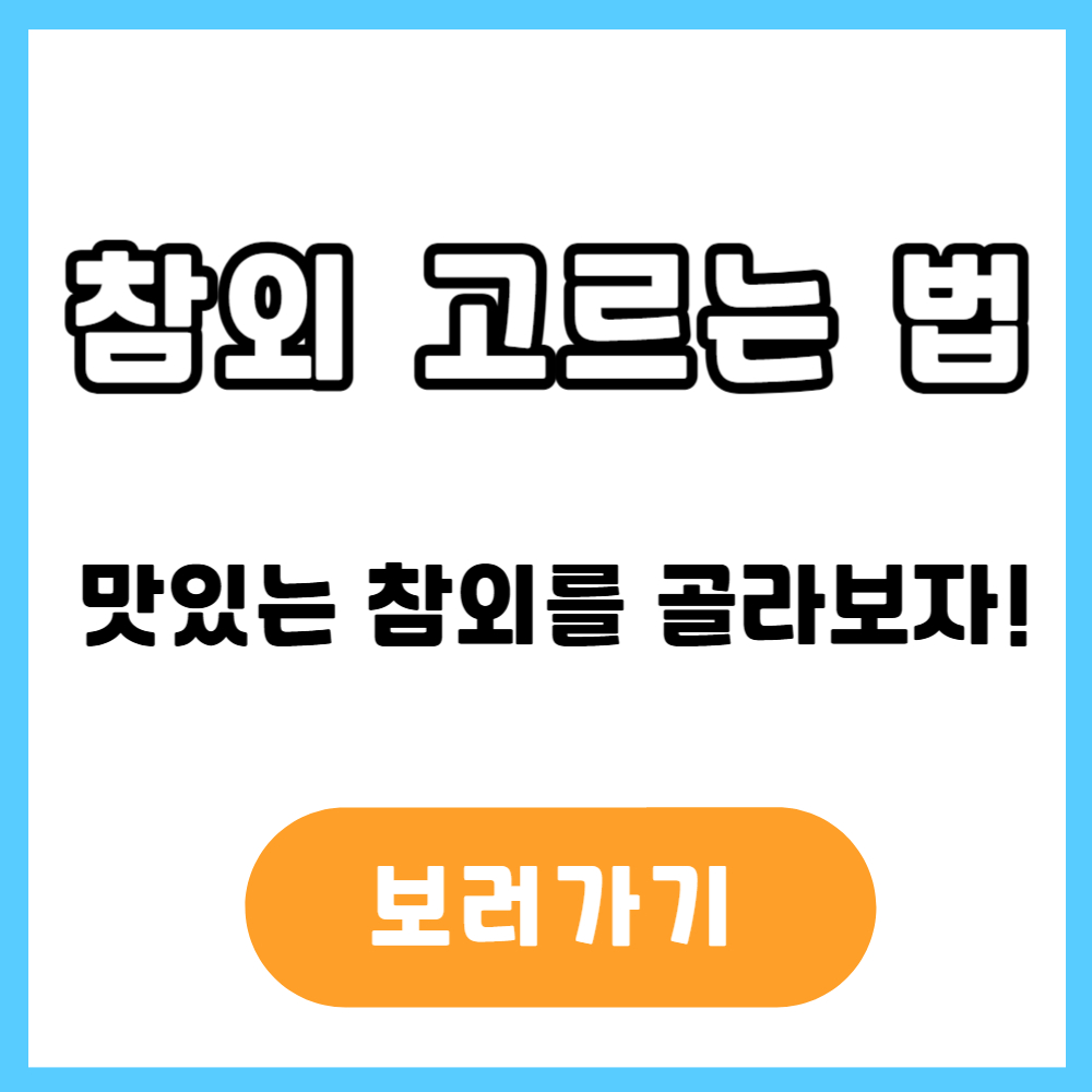 맛있는 참외 고르는 법