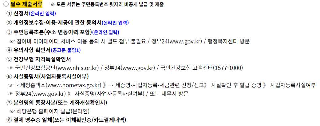 미취업 청년 지원사업(ALL-Pass)