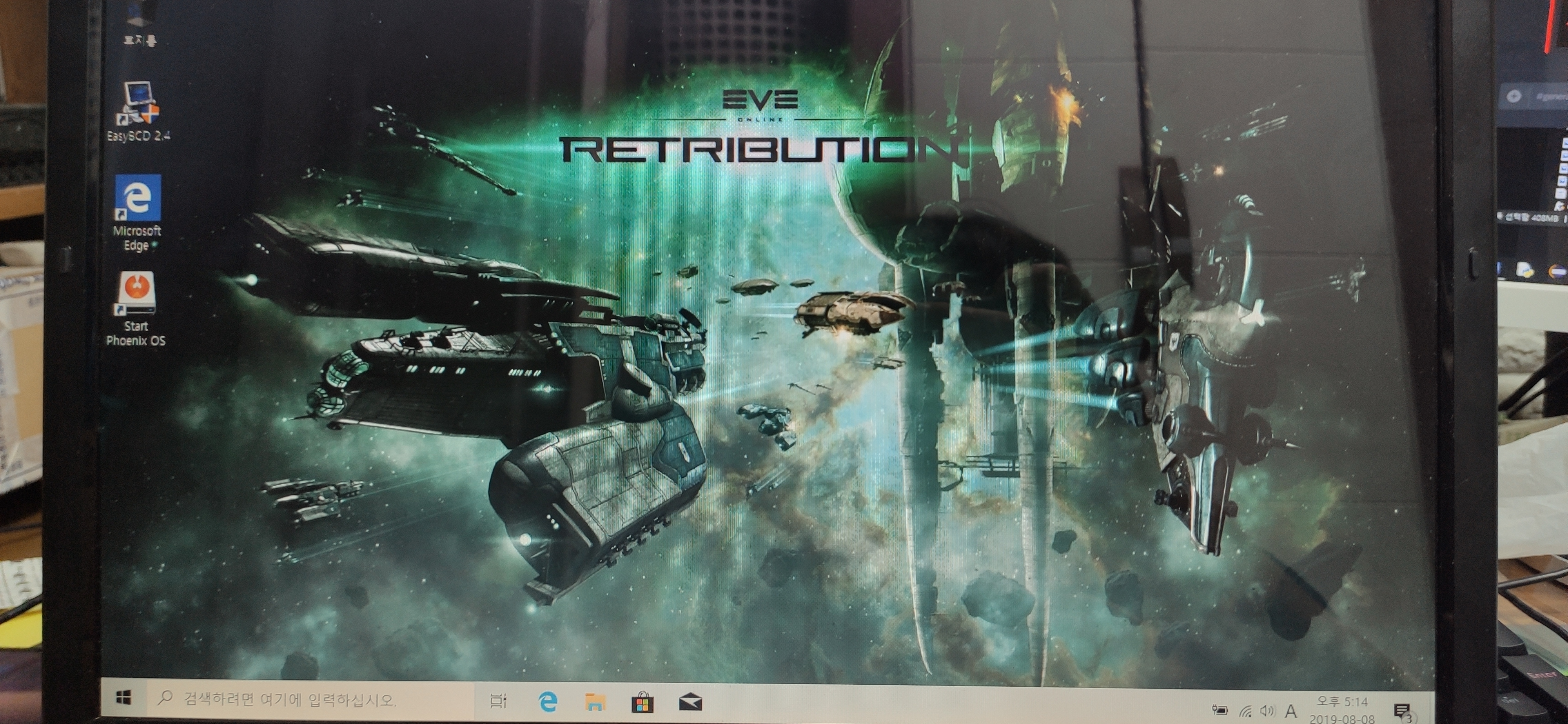 윈도우 부팅 화면