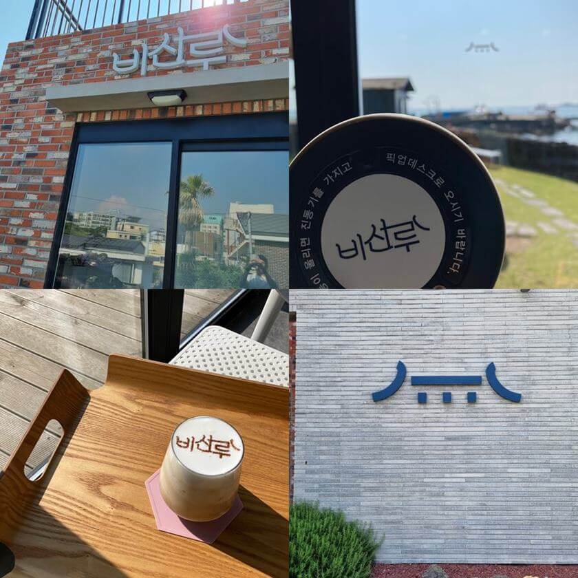 협재_해변_해수욕장_비선루_라떼_간판_입구