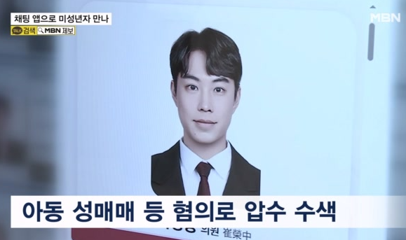 2026년 7월 최영중 청주시의원은 미성년자 성매매와 아동&middot;청소년성보호법 위반 등 여러 혐의로 경찰 수사를 받고 있습니다.